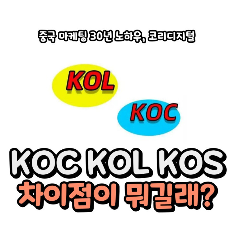 koc kol kos.jpg