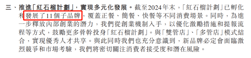 하이디라오 마케팅4.png