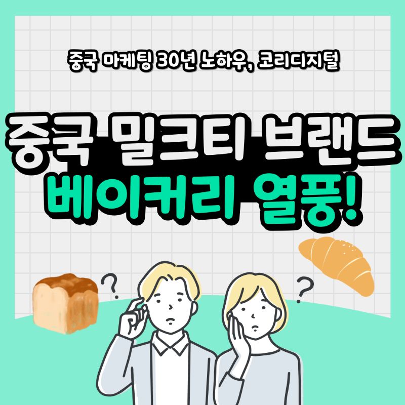 베이커리 마케팅19.png