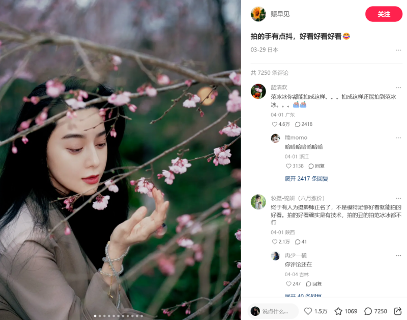판빙빙 마케팅1.png