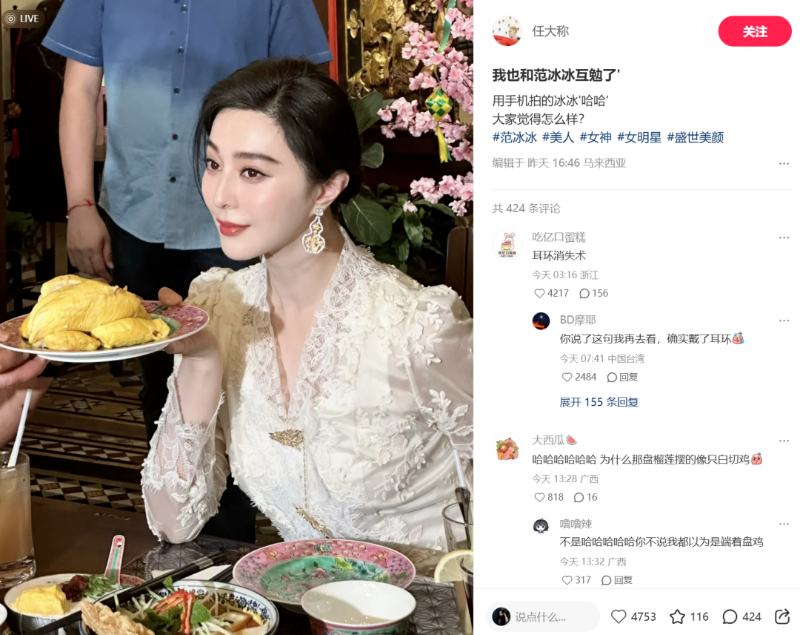 판빙빙 마케팅6.png