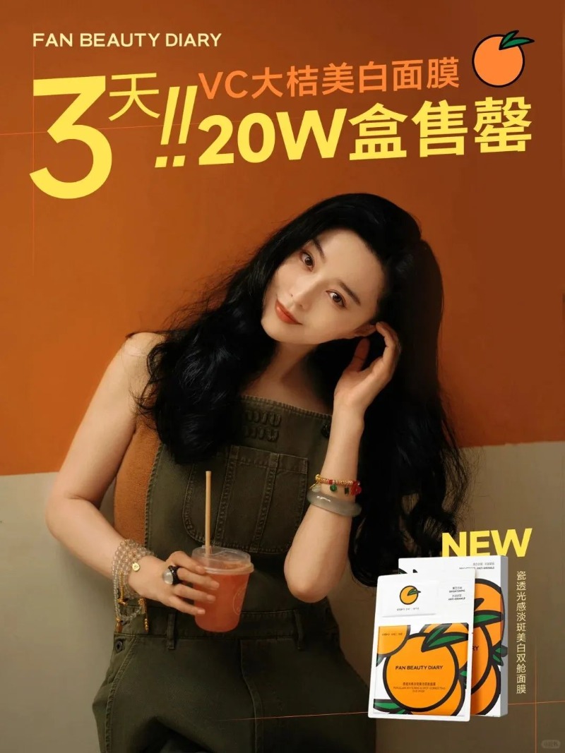 판빙빙 마케팅7.jpg
