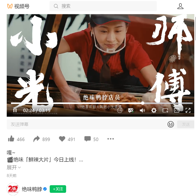 오리목 식품회사 마케팅2.PNG