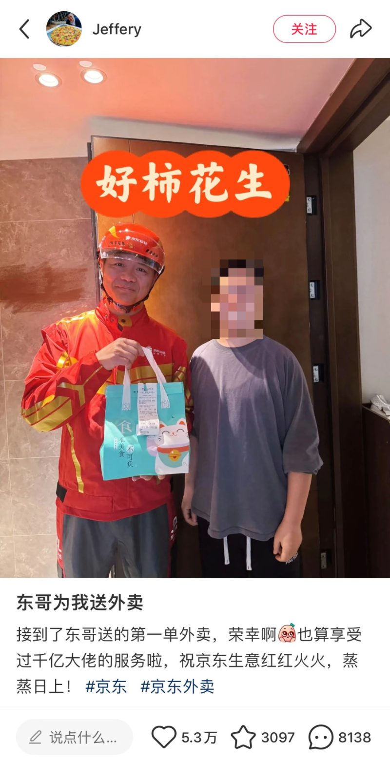 징동 마케팅4.png