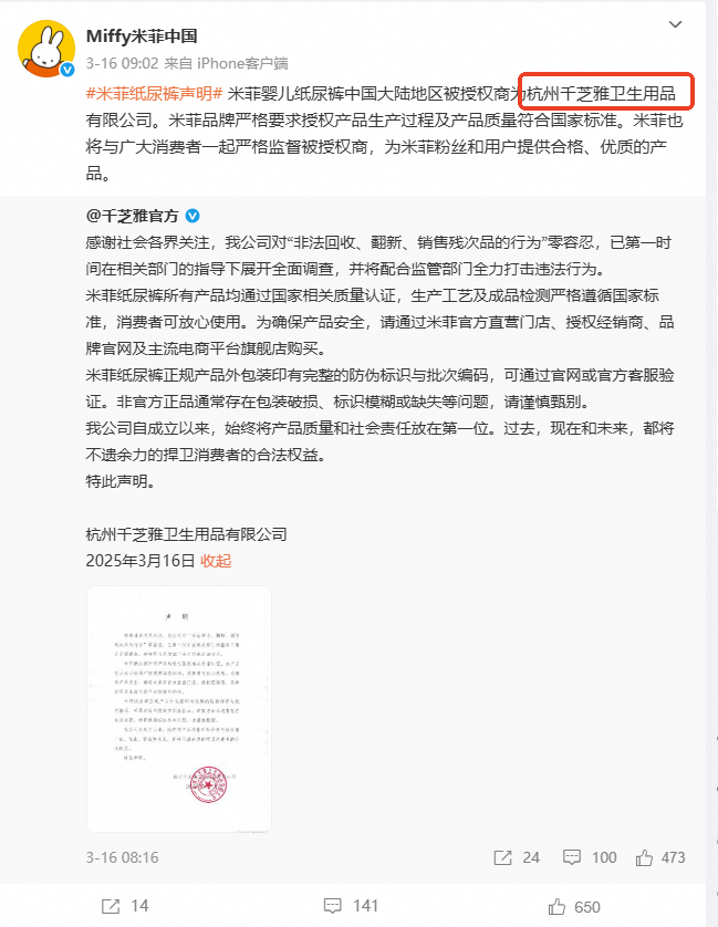 황쯔타오 여성용품 사업6.png