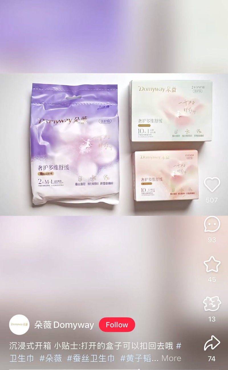 황쯔타오 여성용품 사업11.jpg