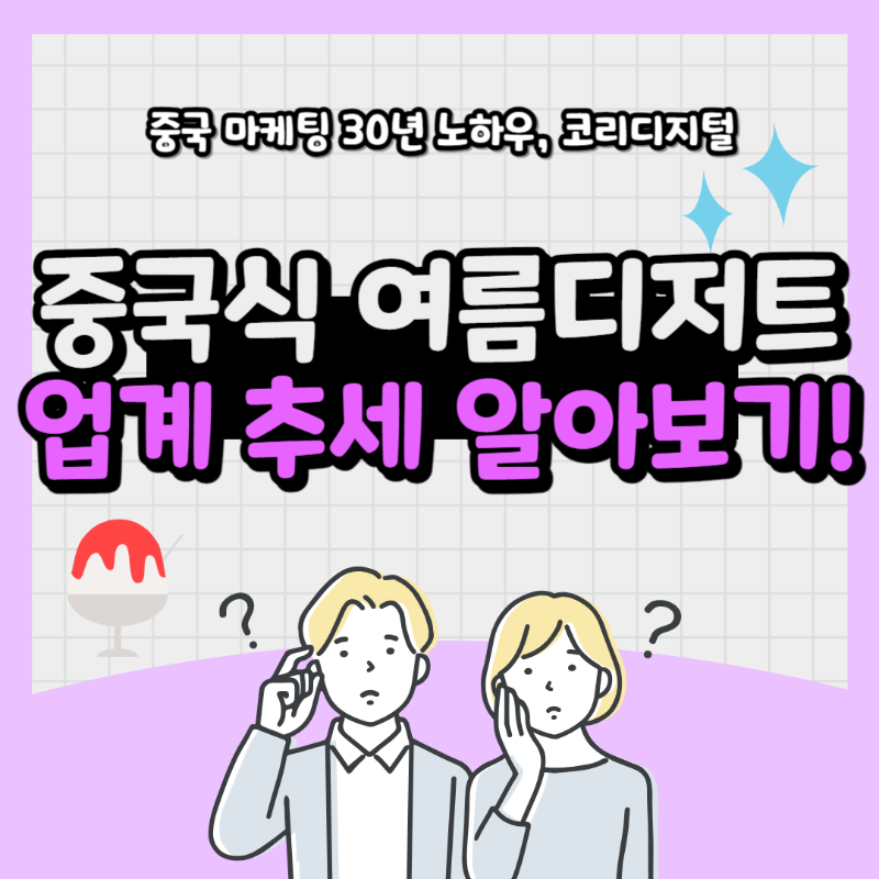 탕수이 마케팅9.png