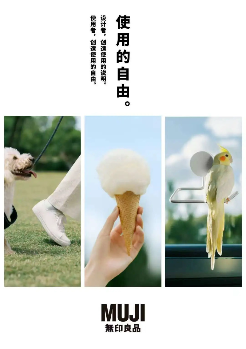 무인양품 마케팅5.png