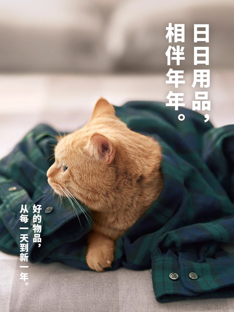 무인양품 마케팅8.png