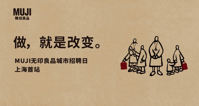 무인양품 마케팅10.png