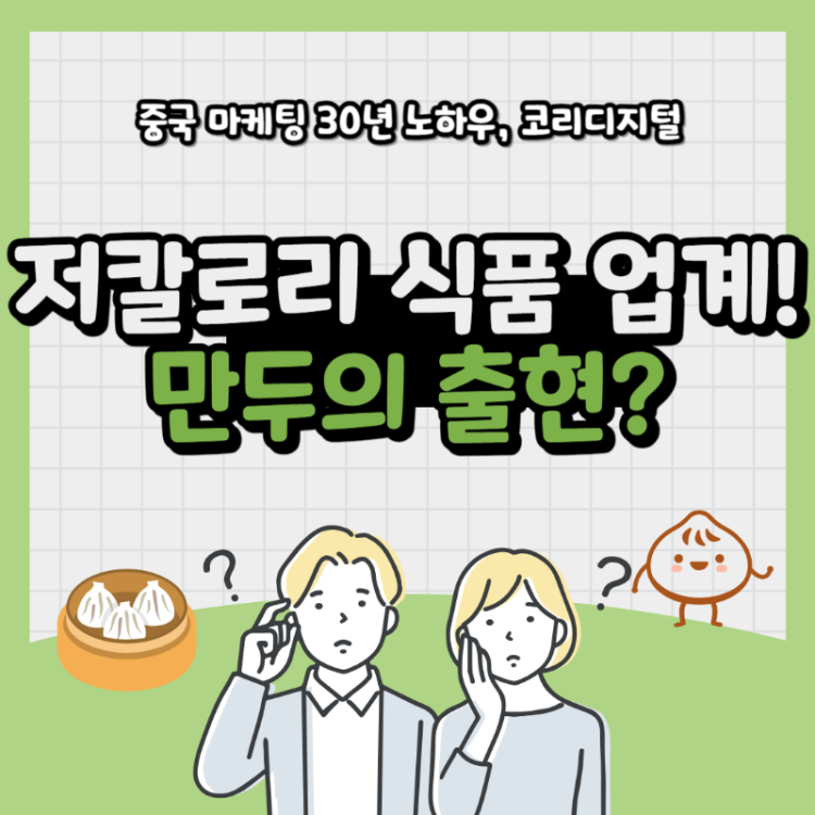 야인일기 마케팅13.png