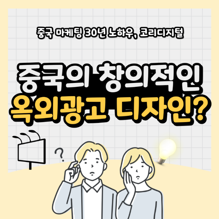 옥외광고 마케팅14.png