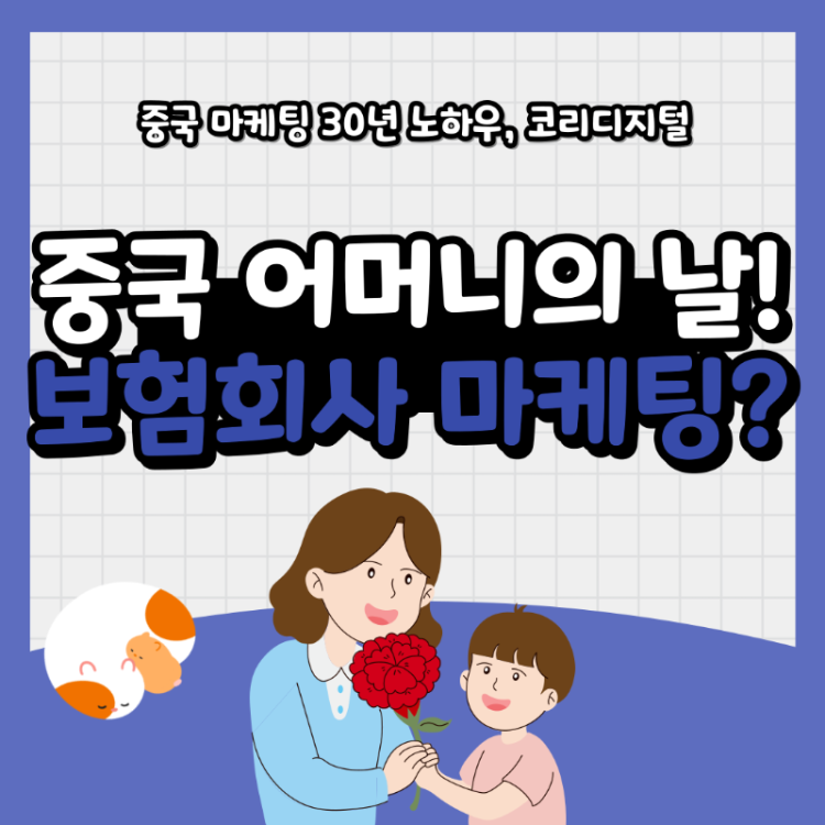 핑안건강보험 마케팅16.png