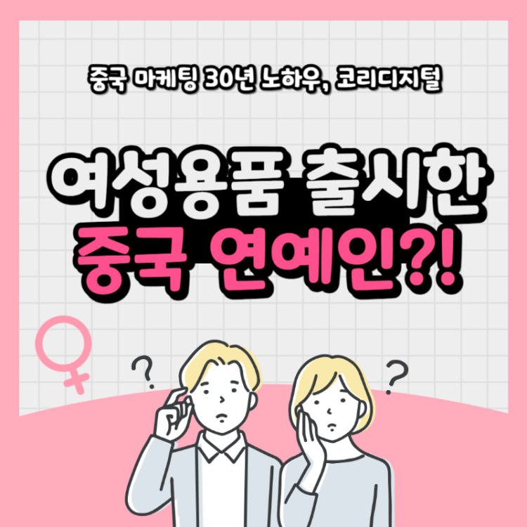 황쯔타오 여성용품 사업11.png