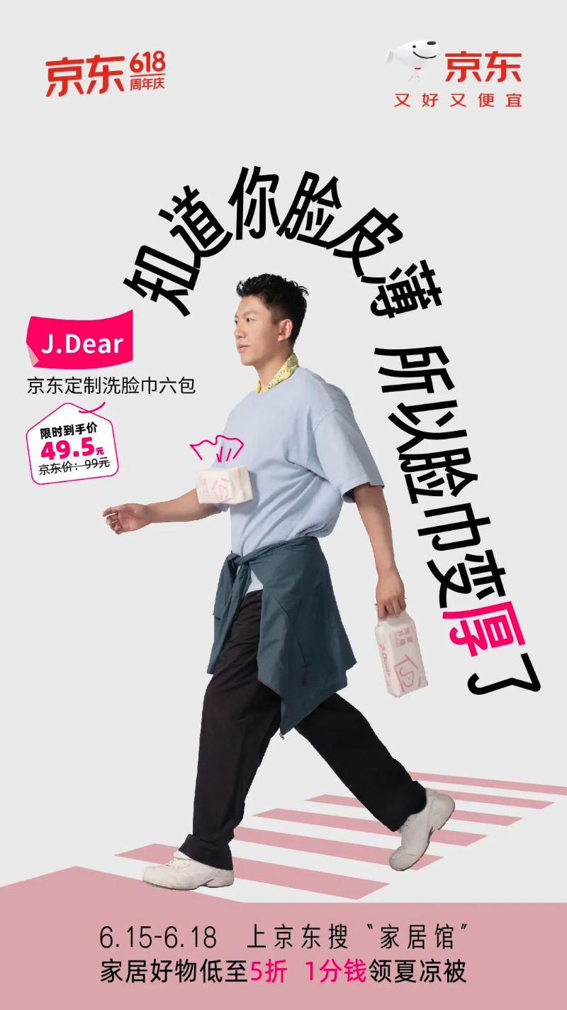 징동 가구관 마케팅5.jpg