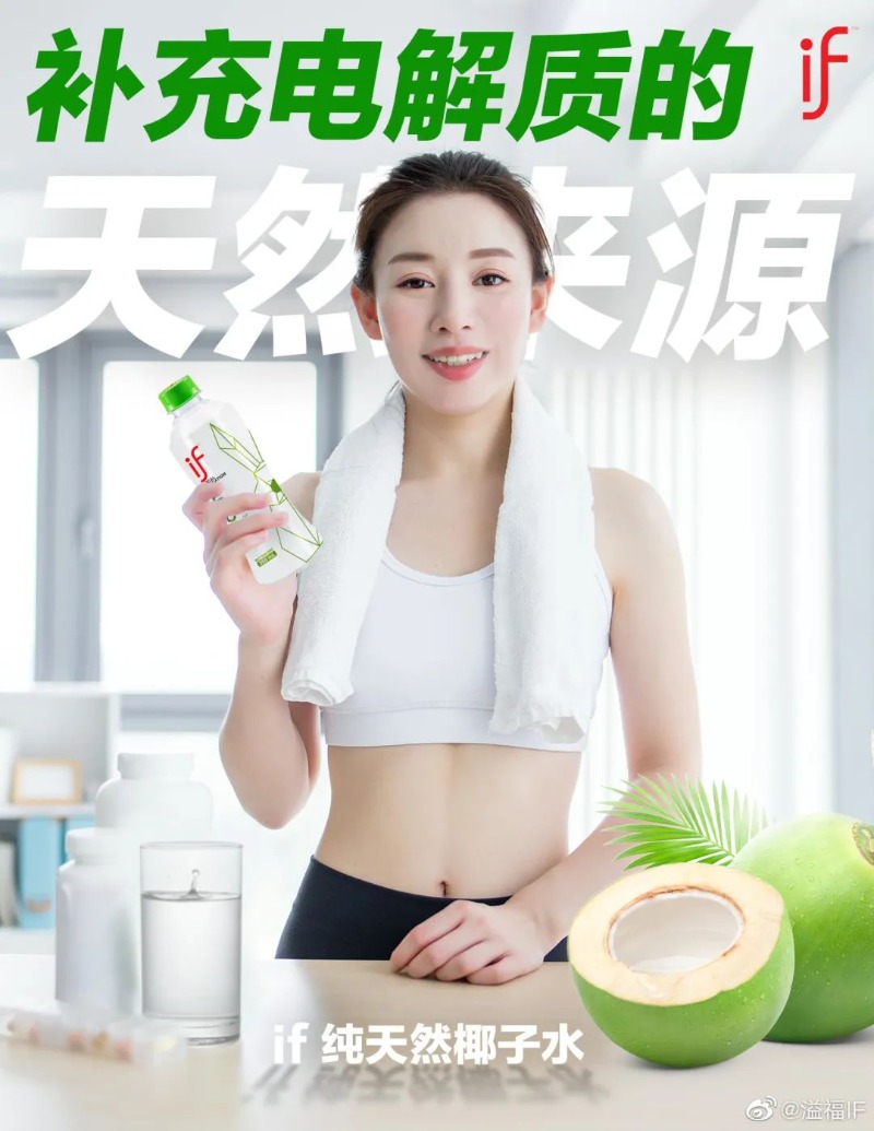 if 코코넛워터 마케팅1.jpg