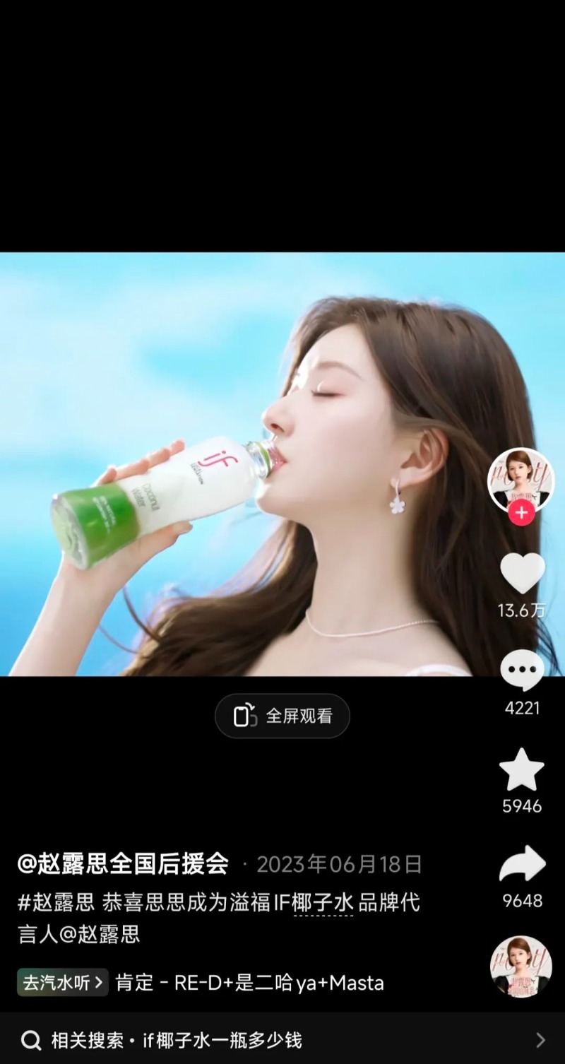 if 코코넛워터 마케팅2.jpg