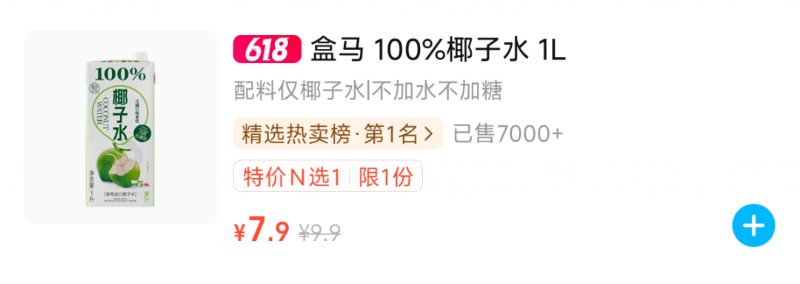 if 코코넛워터 마케팅4.png