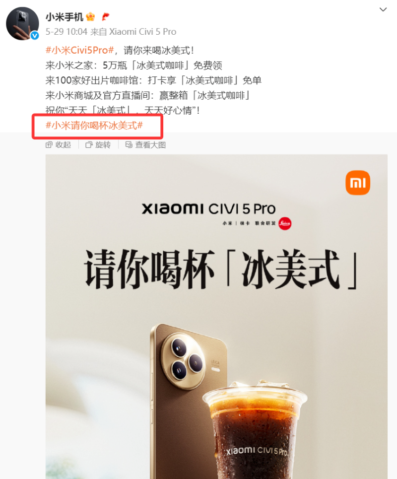 샤오미 아메리카노 마케팅3.png