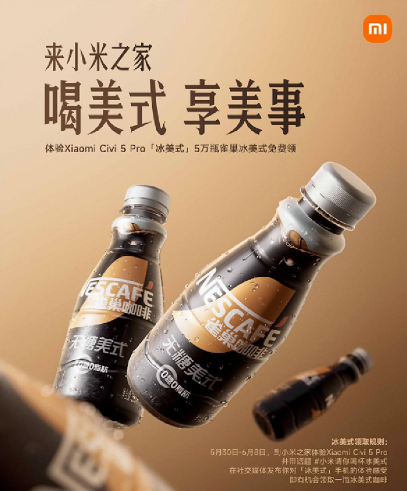 샤오미 아메리카노 마케팅5.png