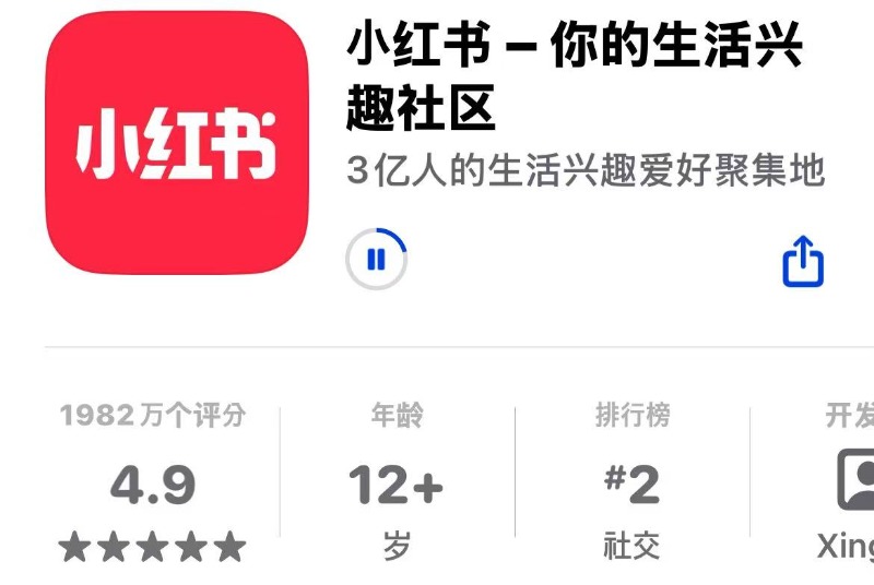 xiaohongshu app.jpg