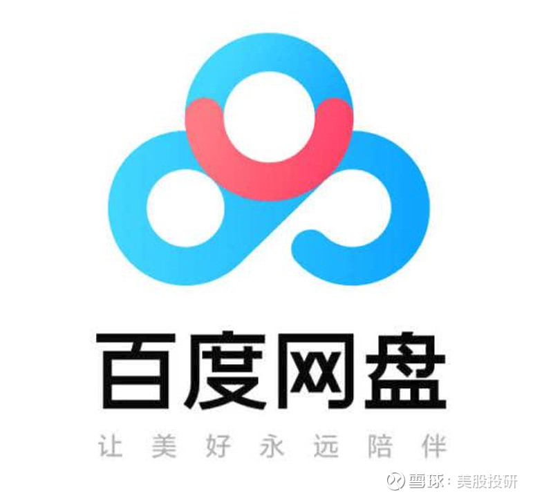 百度网盘.jpg