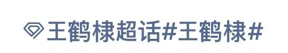 超话.jpg