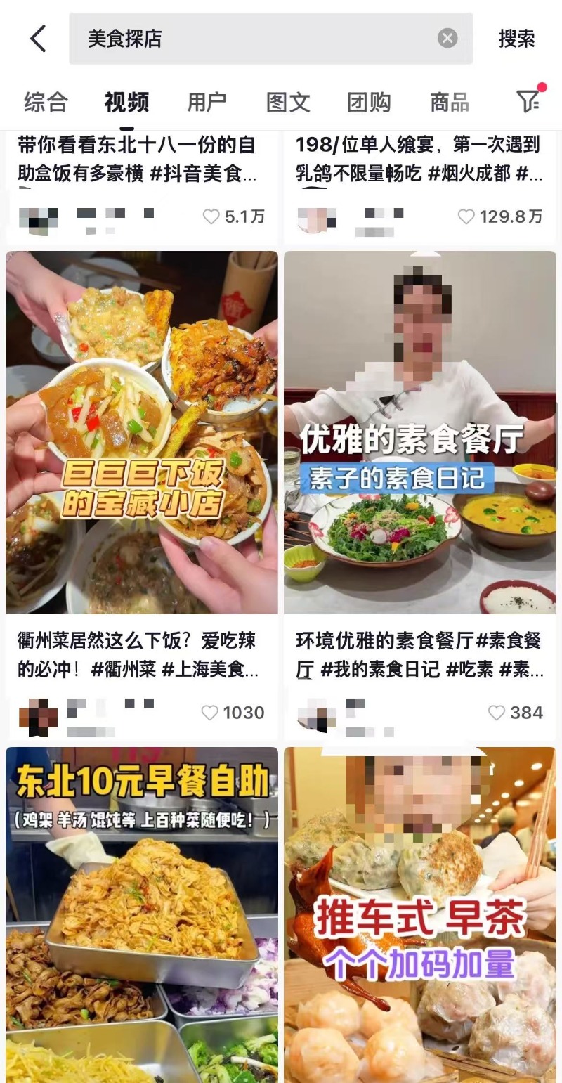 美食探店.jpg