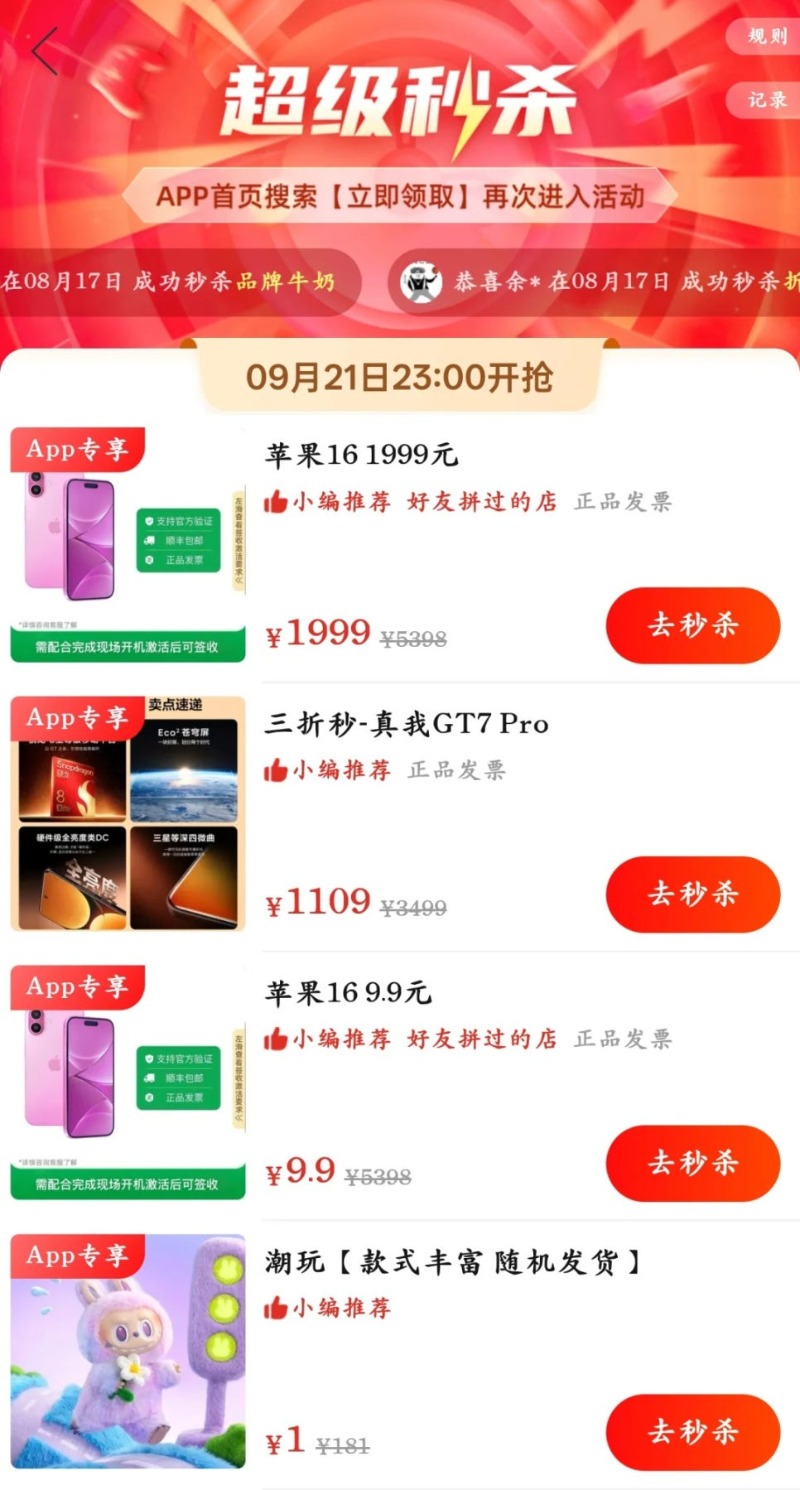 秒杀.jpg