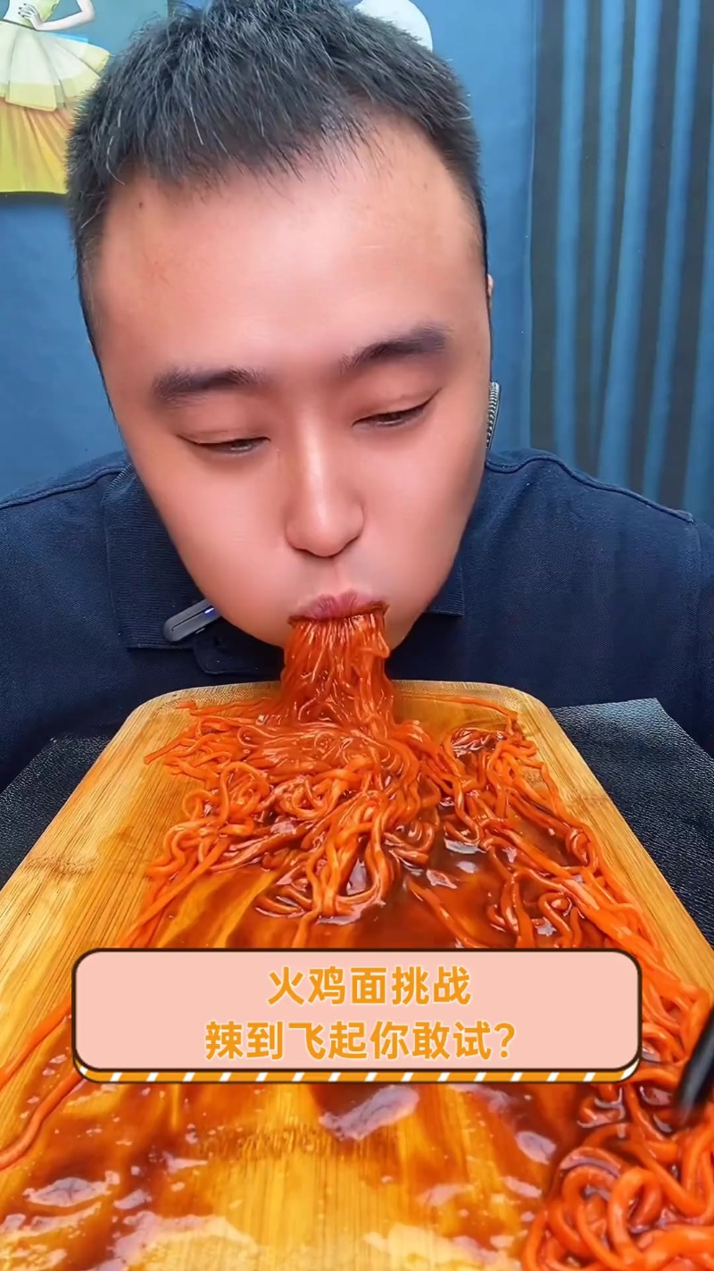 火鸡面挑战.jpeg