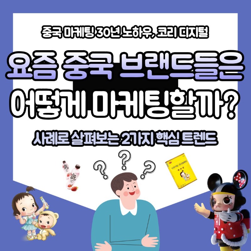 마케팅 전략 블로그 썸네일.jpg