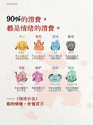 情绪价值.jpg