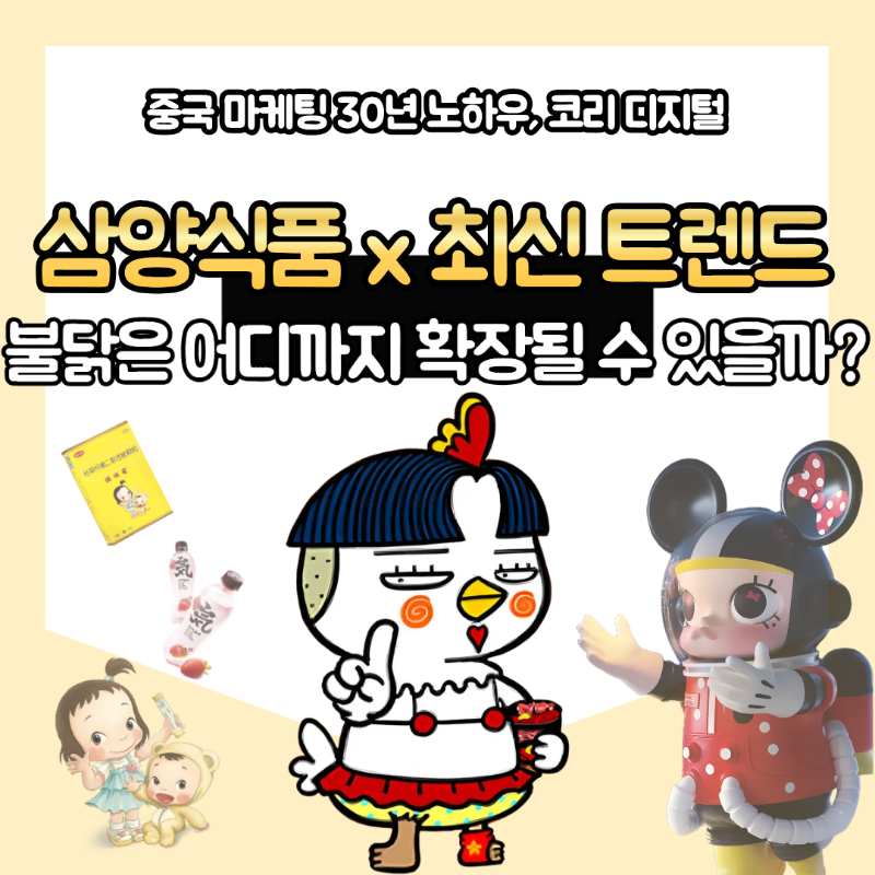 삼양x마케팅.png