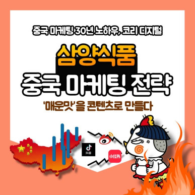 삼양식품 블로그 썸네일.jpg