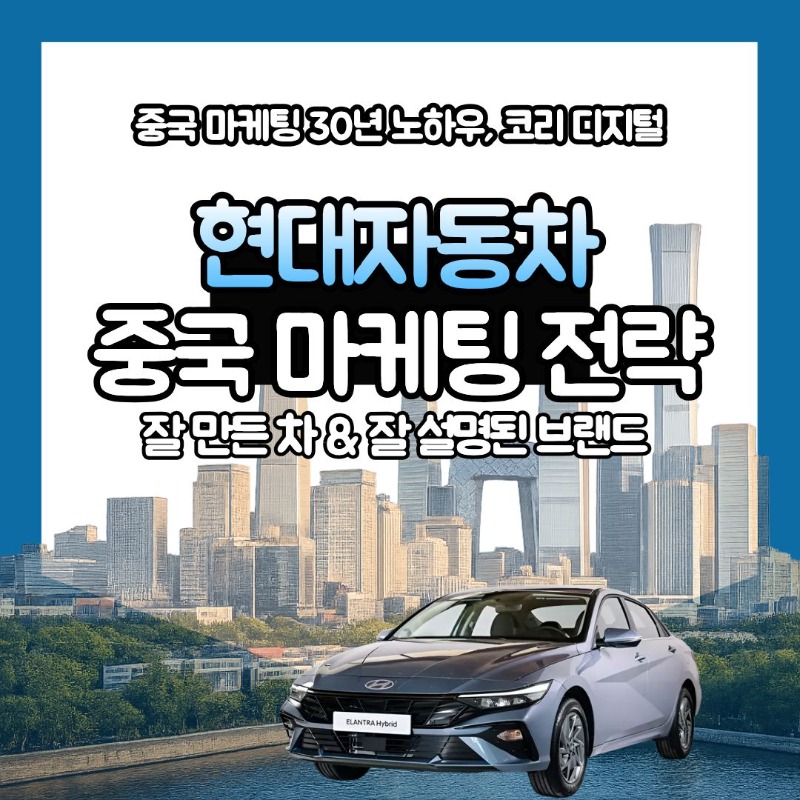 현대자동차 블로그 썸네일.jpg