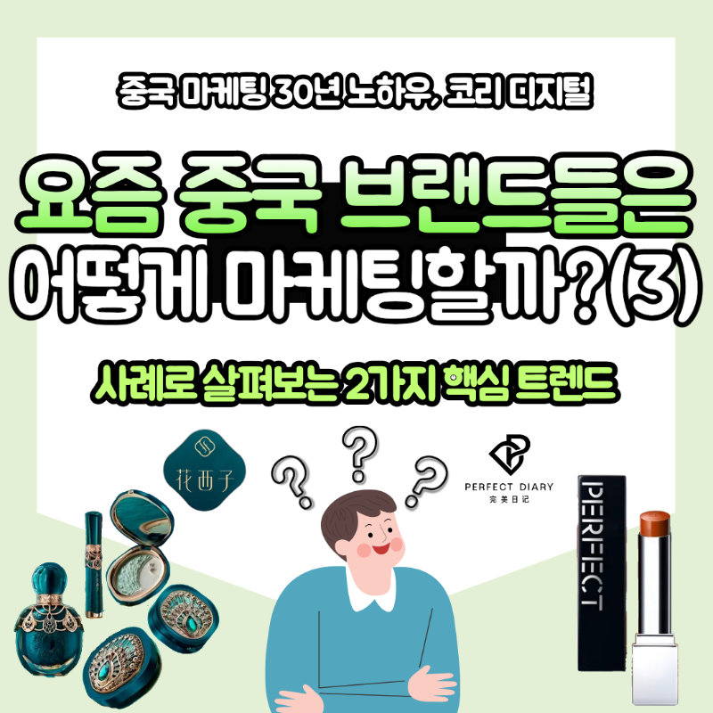 마케팅 전략 블로그 썸네일(닥터자르트).png