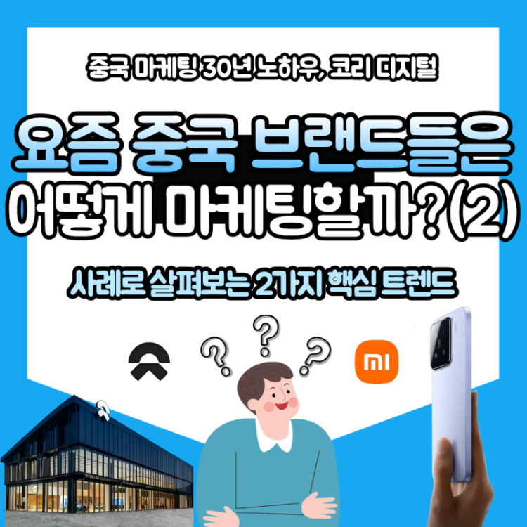 마케팅 전략 블로그 썸네일（现代汽车） (2).png