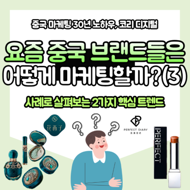 마케팅 전략 블로그 썸네일（닥터자르트）.png