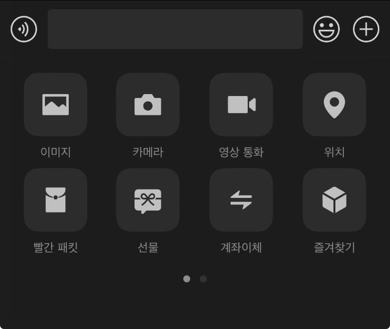 채팅창 선물하기.jpg