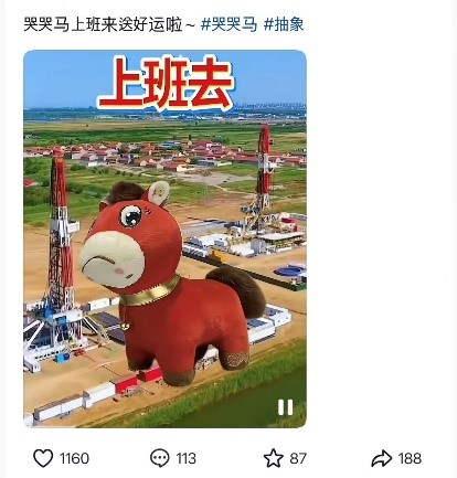 抖音 哭哭马.jpg