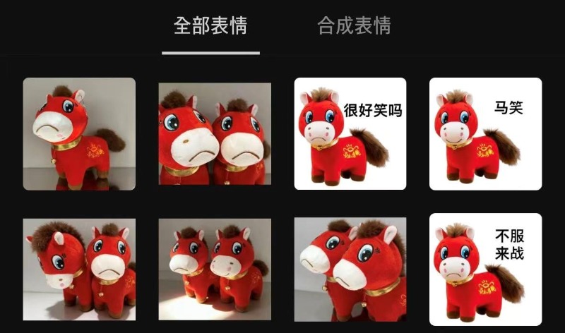 微信 哭哭马.jpg