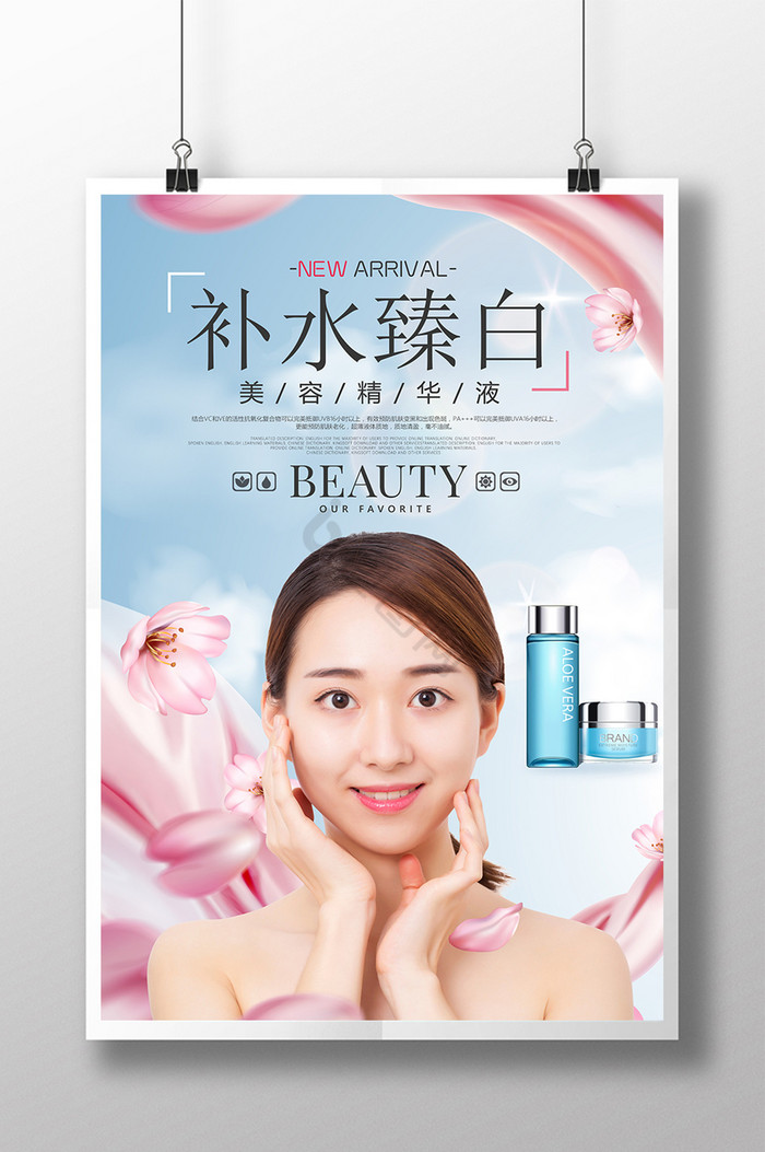 6. 화장품 광고.jpeg