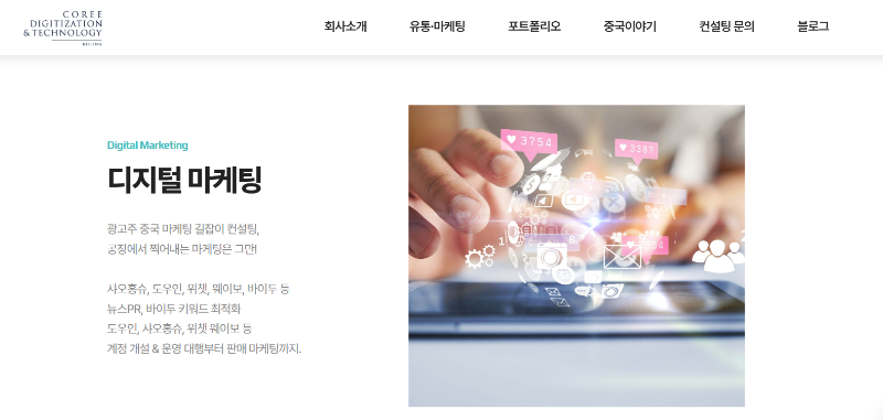 8. 코리디지털.png