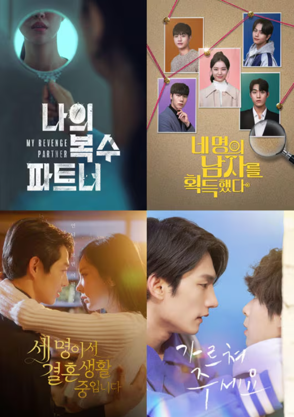 한국 숏폼 드라마.png