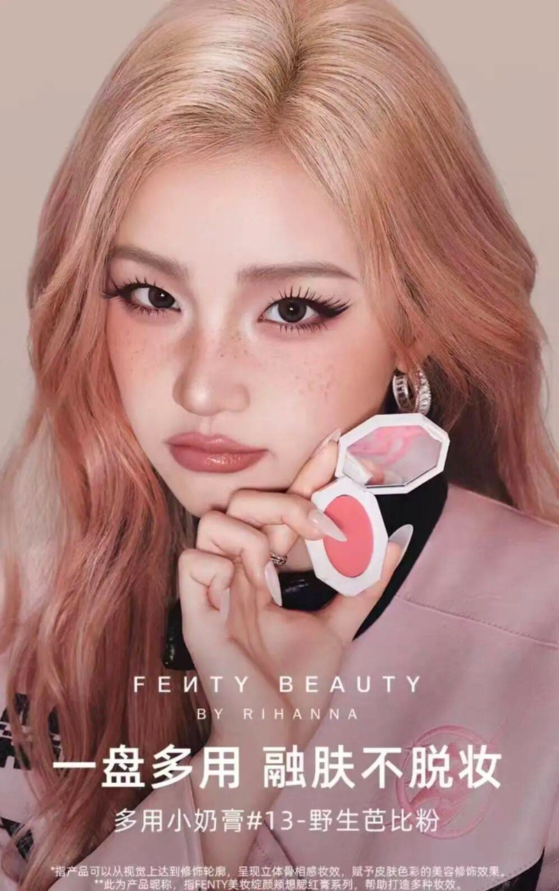 宋雨琦 × Fenty Beauty.jpeg