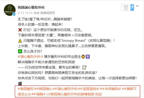 웨이보 해시태그.png