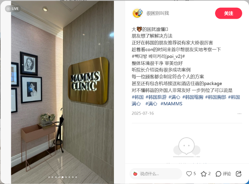 小红书 체험단.png