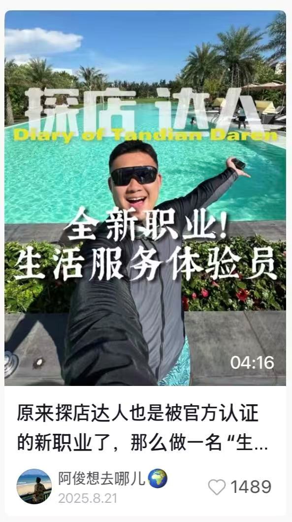 抖音 체험단.jpg