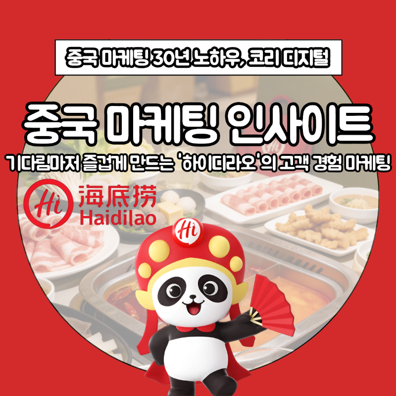 [중국 마케팅 인사이트] 요즘 중국 마케팅의 핵심은 ‘검색’이다- 복사본.png