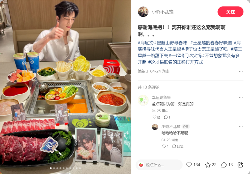 하이디라오 바이럴.png